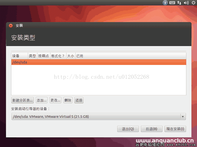 图片[2]-详解安装Ubuntu Linux系统时硬盘分区最合理的方法_Linux-渗透云记 - 专注于网络安全与技术分享