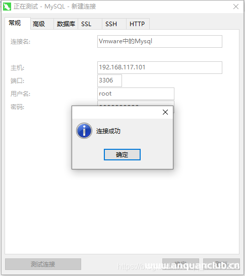 图片[2]-解决Navicat无法连接 VMware中Centos系统中的 MySQL服务器的问题_VMware-渗透云记 - 专注于网络安全与技术分享