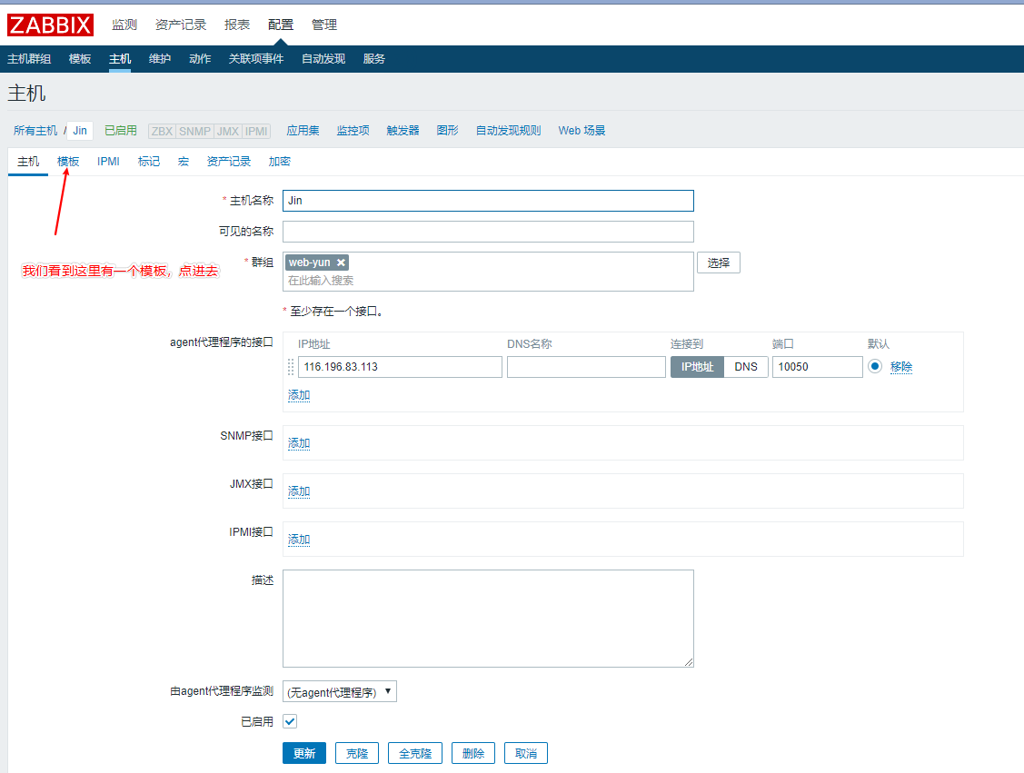 图片[10]-Zabbix配置监控项及聚合图形的实例代码_zabbix-渗透云记 - 专注于网络安全与技术分享
