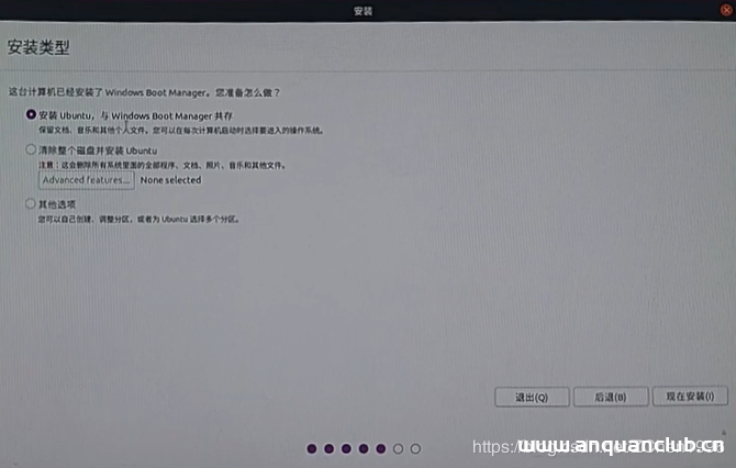图片[20]-windows10安装ubuntu20.04双系统详细图文教程_Linux-渗透云记 - 专注于网络安全与技术分享