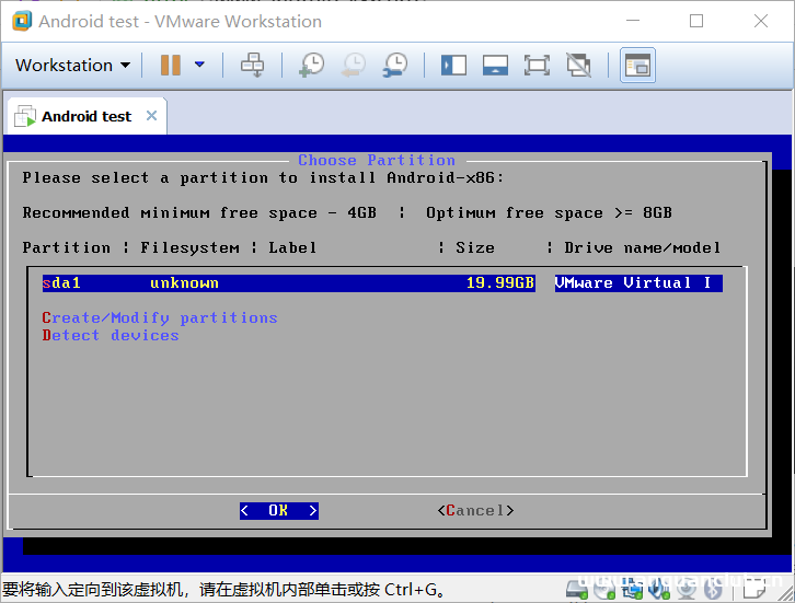 图片[11]-vmware虚拟机安装安卓Android x86的方法步骤_VMware-渗透云记 - 专注于网络安全与技术分享