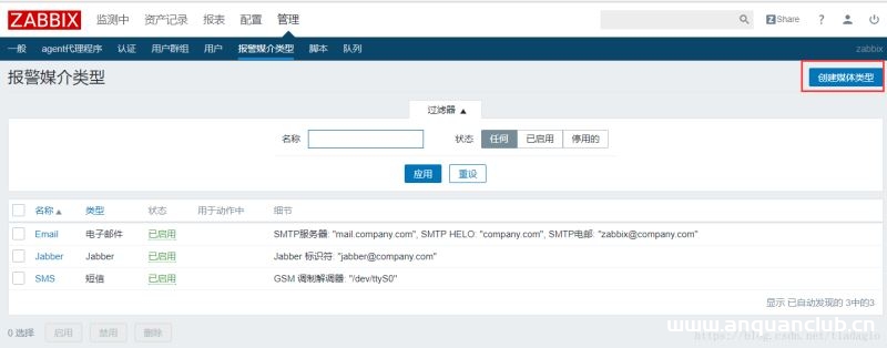 图片[9]-Centos7 Zabbix3.4邮件告警配置（解决邮件内容为xx.bin附件问题）_zabbix-渗透云记 - 专注于网络安全与技术分享
