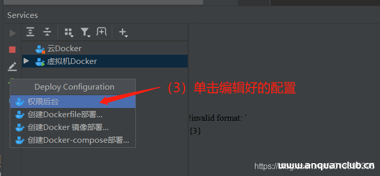 图片[11]-IDEA 通过docker插件发布springboot项目的详细教程_docker-渗透云记 - 专注于网络安全与技术分享