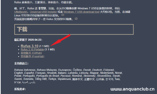 图片[2]-windows10安装ubuntu20.04双系统详细图文教程_Linux-渗透云记 - 专注于网络安全与技术分享