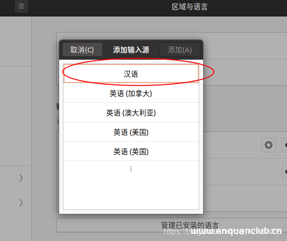 图片[2]-Ubuntu 20.04双拼输入法的安装步骤_Linux-渗透云记 - 专注于网络安全与技术分享