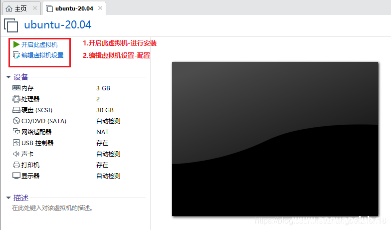 图片[16]-VMware安装ubuntu 20.04操作系统的教程图解_VMware-渗透云记 - 专注于网络安全与技术分享