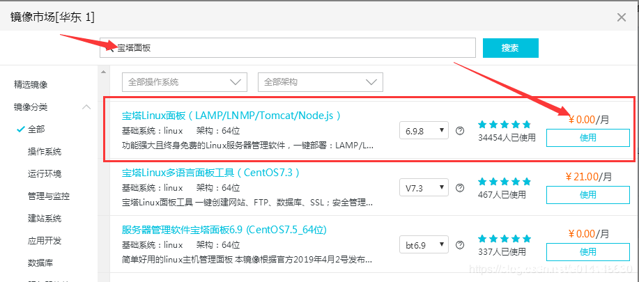 图片[13]-阿里云ECS服务器入门使用流程(新手必看教程)_Linux-渗透云记 - 专注于网络安全与技术分享