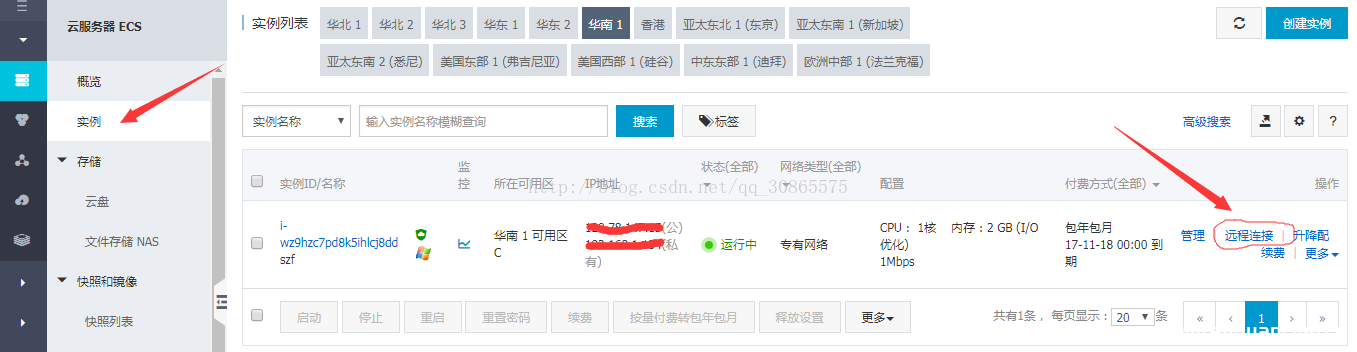 图片[3]-关于将Web项目部署到阿里云服务器(5个步骤搞定)_Linux-渗透云记 - 专注于网络安全与技术分享