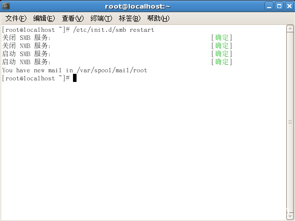 图片[4]-Linux Samba服务器超详细安装配置(附问题解决)_Linux-渗透云记 - 专注于网络安全与技术分享