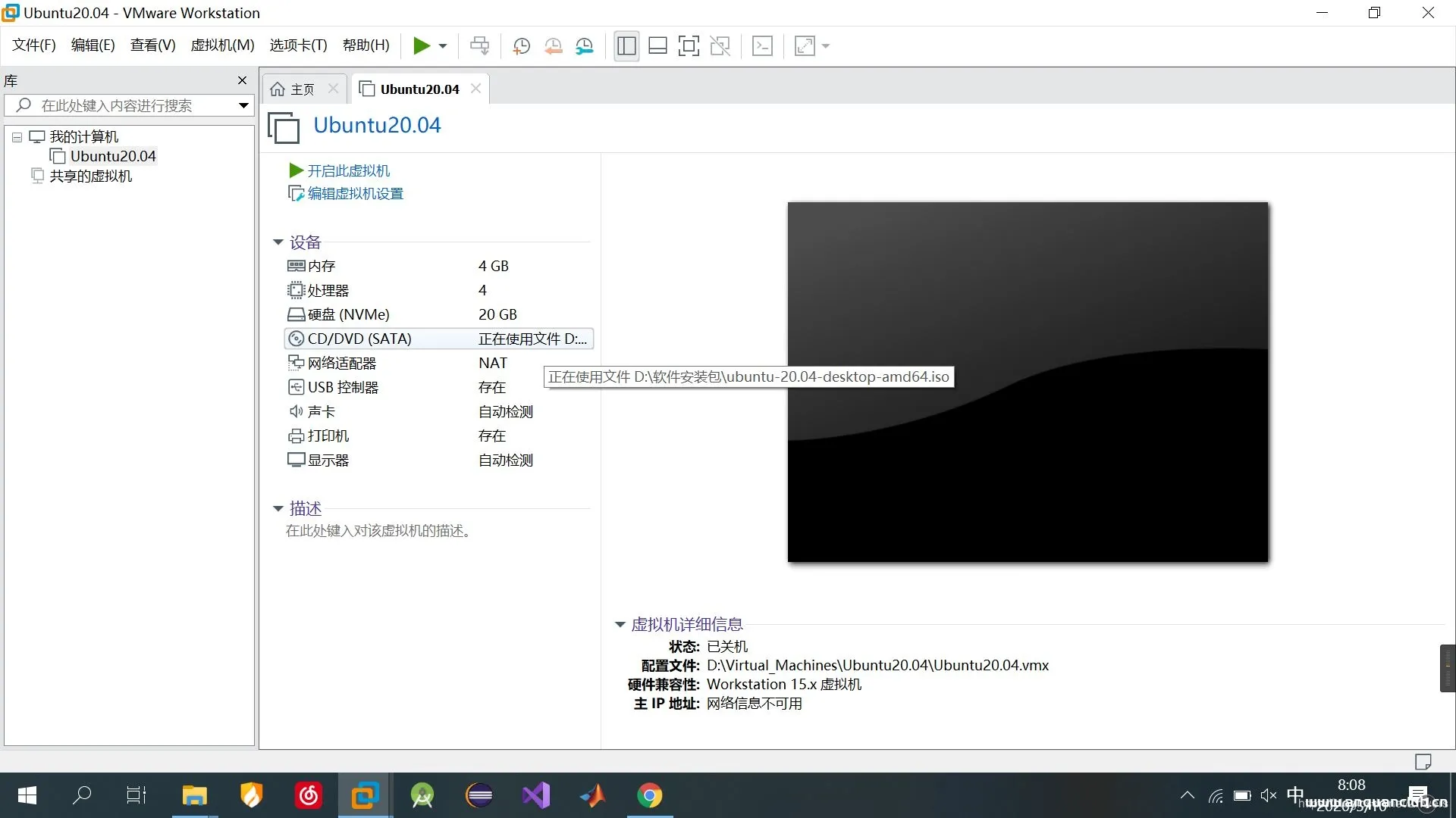 图片[18]-VMware15.5安装Ubuntu20.04的图文教程_VMware-渗透云记 - 专注于网络安全与技术分享