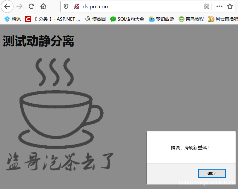 图片[9]-Nginx动静分离实现案例代码解析_nginx-渗透云记 - 专注于网络安全与技术分享