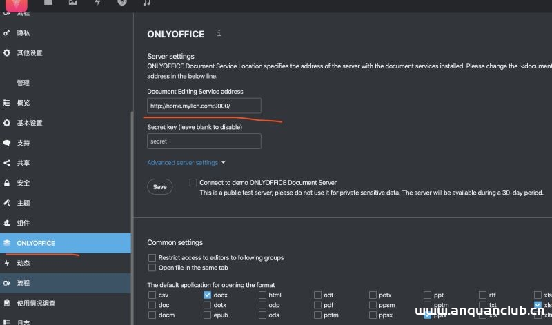 图片[5]-docker利用nextcloud搭建一个私有百度云盘_docker-渗透云记 - 专注于网络安全与技术分享