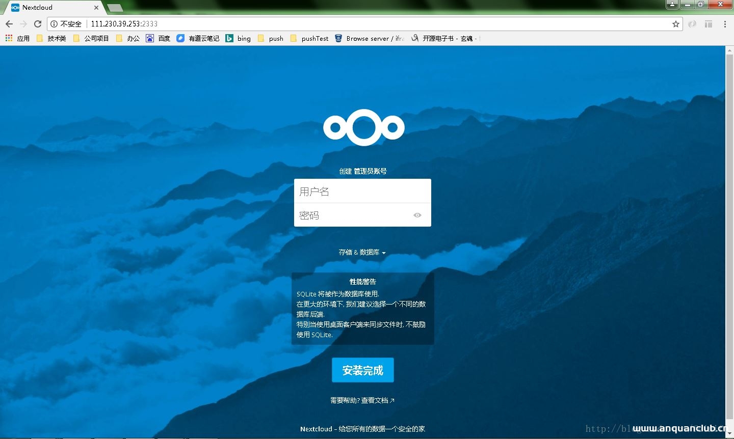 图片[3]-docker+nextcloud搭建个人云存储系统的实现_docker-渗透云记 - 专注于网络安全与技术分享
