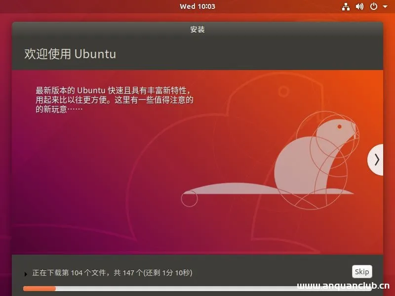 图片[16]-VMware Workstation 15 Pro中安装ubuntu1804的教程(图文详解)_VMware-渗透云记 - 专注于网络安全与技术分享