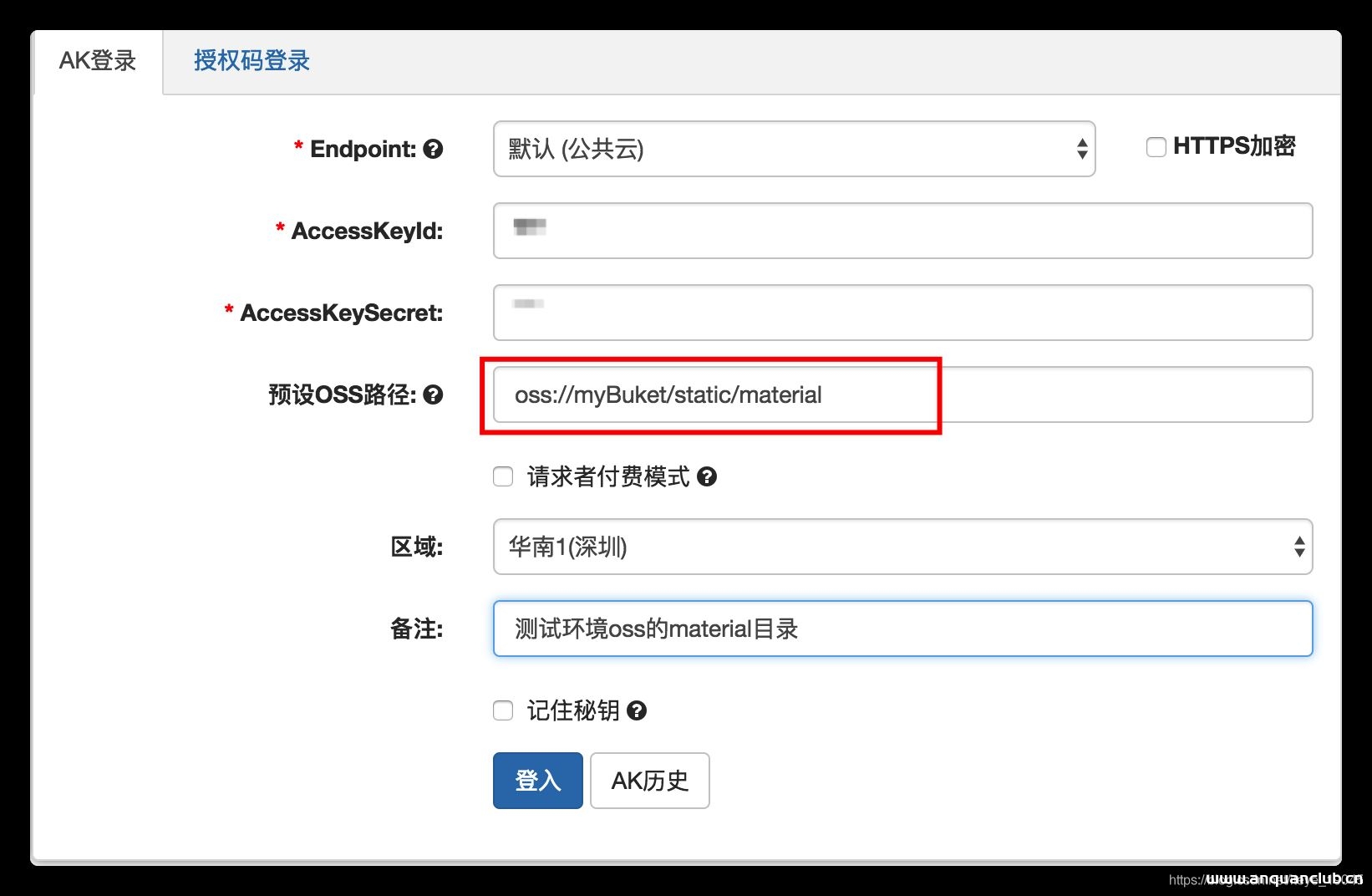 图片[8]-阿里云OSS访问权限配置(RAM权限控制)实现_Linux-渗透云记 - 专注于网络安全与技术分享
