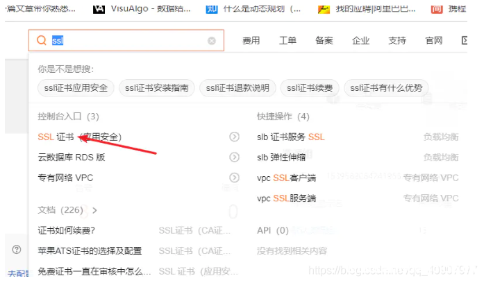 阿里云Nginx配置https实现域名访问项目(图文教程)_nginx-渗透云记 - 专注于网络安全与技术分享