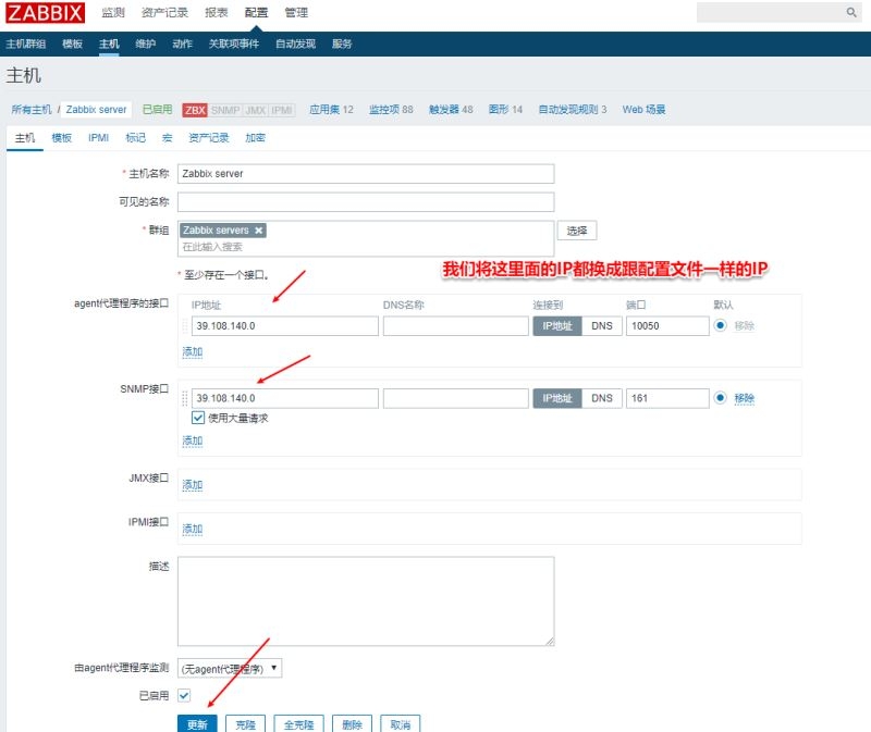 图片[2]-Zabbix配置监控项及聚合图形的实例代码_zabbix-渗透云记 - 专注于网络安全与技术分享