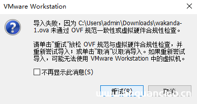 vmware导入ova文件踩坑记小结_VMware-渗透云记 - 专注于网络安全与技术分享