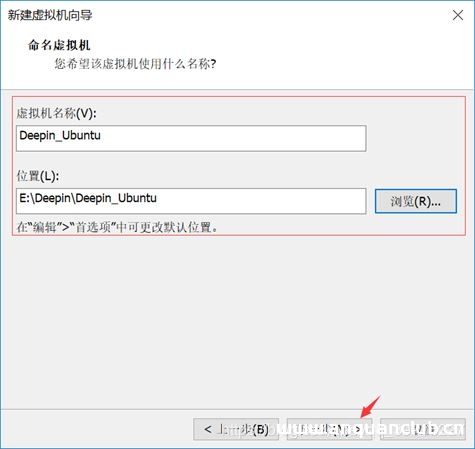 图片[6]-VMware15安装深度Deepin详细教程(图文)_VMware-渗透云记 - 专注于网络安全与技术分享