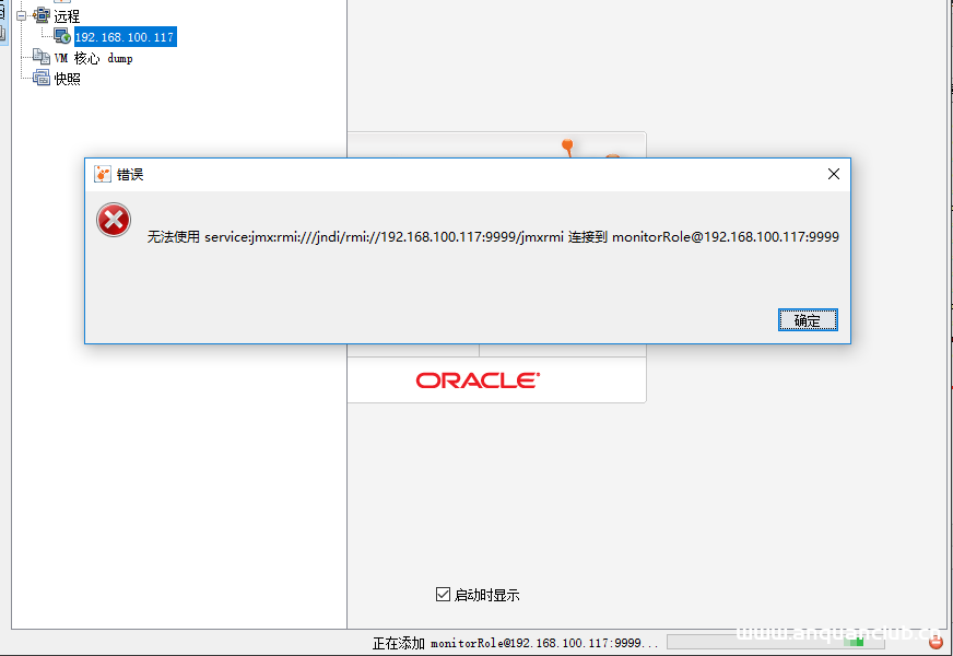 图片[17]-通过Tomcat开启JMX监控的方法图解_Tomcat-渗透云记 - 专注于网络安全与技术分享