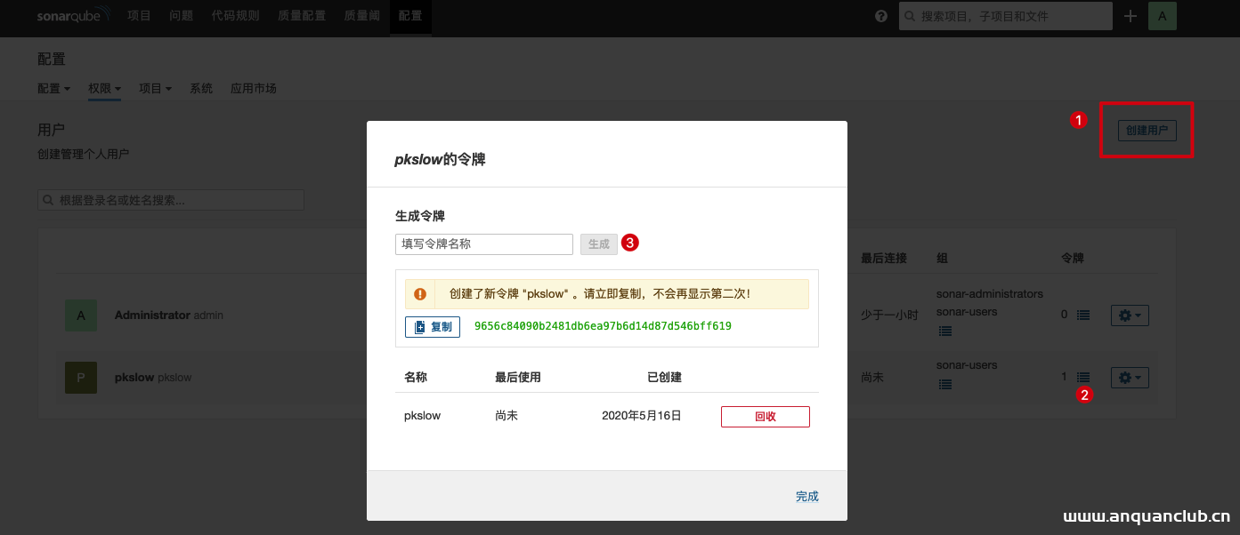 图片[3]-Docker搭建代码检测平台SonarQube并检测maven项目的流程_docker-渗透云记 - 专注于网络安全与技术分享