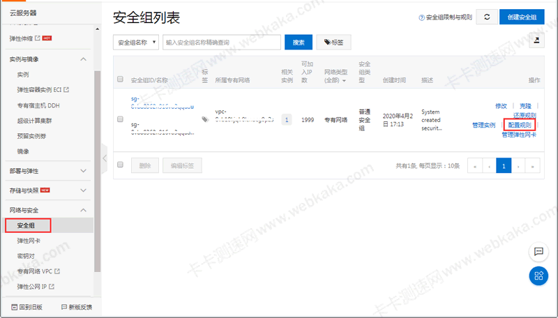 阿里云主机不能用IP访问网站的解决方法(配置安全组规则搞定)_服务器其它-渗透云记 - 专注于网络安全与技术分享