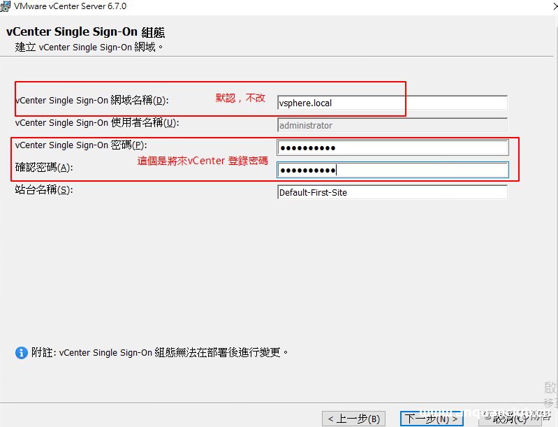 图片[6]-VMware vCenter 6.7 安装过程(图文教程)_VMware-渗透云记 - 专注于网络安全与技术分享