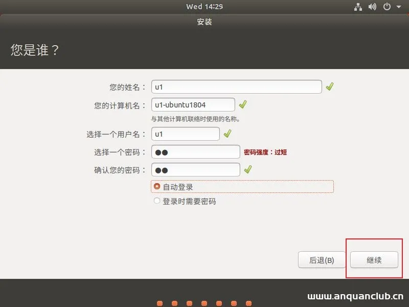 图片[15]-VMware Workstation 15 Pro中安装ubuntu1804的教程(图文详解)_VMware-渗透云记 - 专注于网络安全与技术分享