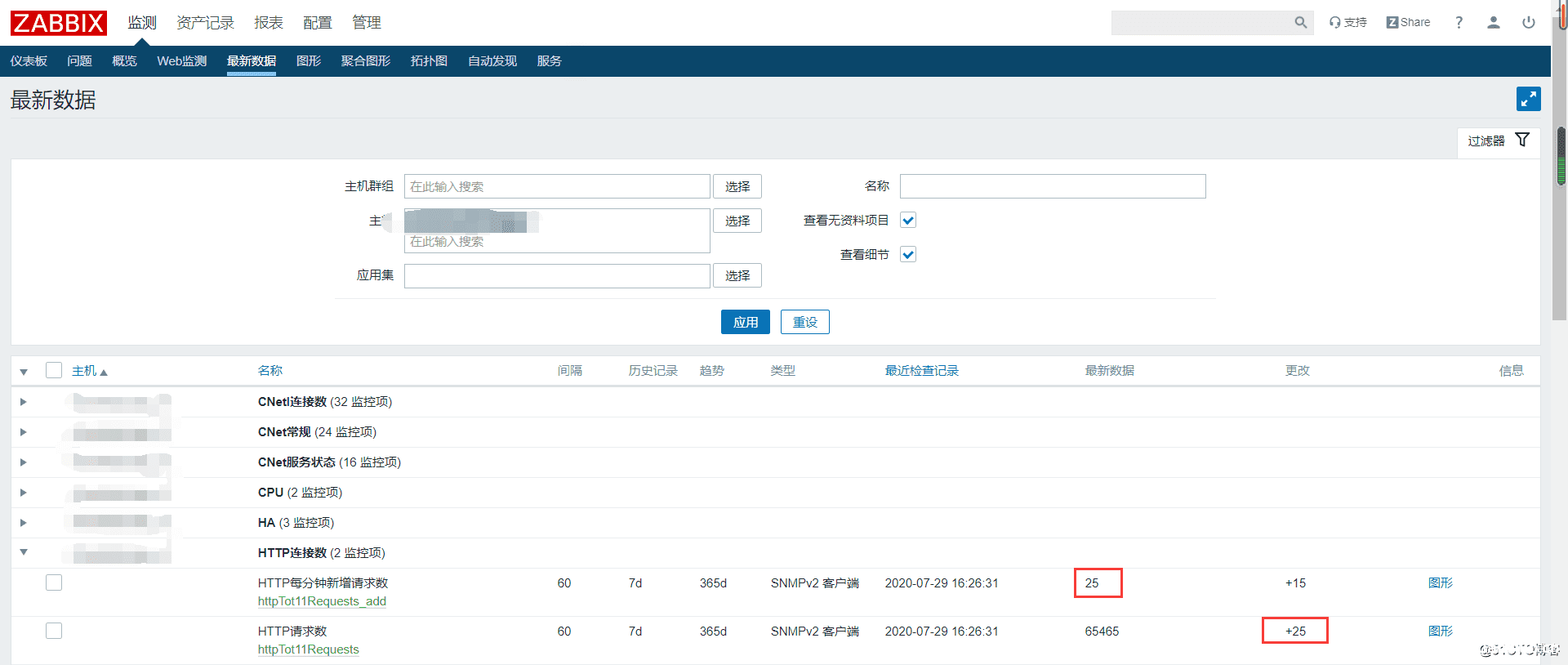 图片[5]-Zabbix指定时间内变化值设置方法详解_zabbix-渗透云记 - 专注于网络安全与技术分享