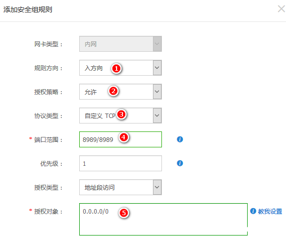 图片[5]-详解阿里云服务器添加安全组规则(图文教程)_服务器其它-渗透云记 - 专注于网络安全与技术分享