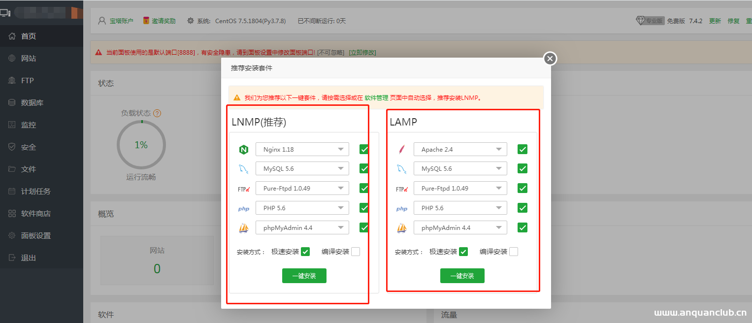 图片[9]-在阿里云购买云服务器并安装宝塔面板的步骤_Linux-渗透云记 - 专注于网络安全与技术分享