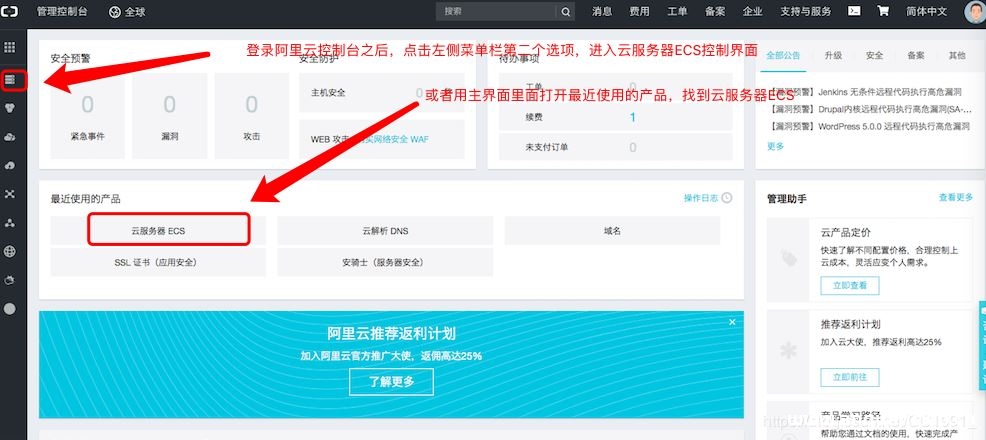 阿里云ECS实例设置用户root密码和远程连接的方法_Linux-渗透云记 - 专注于网络安全与技术分享