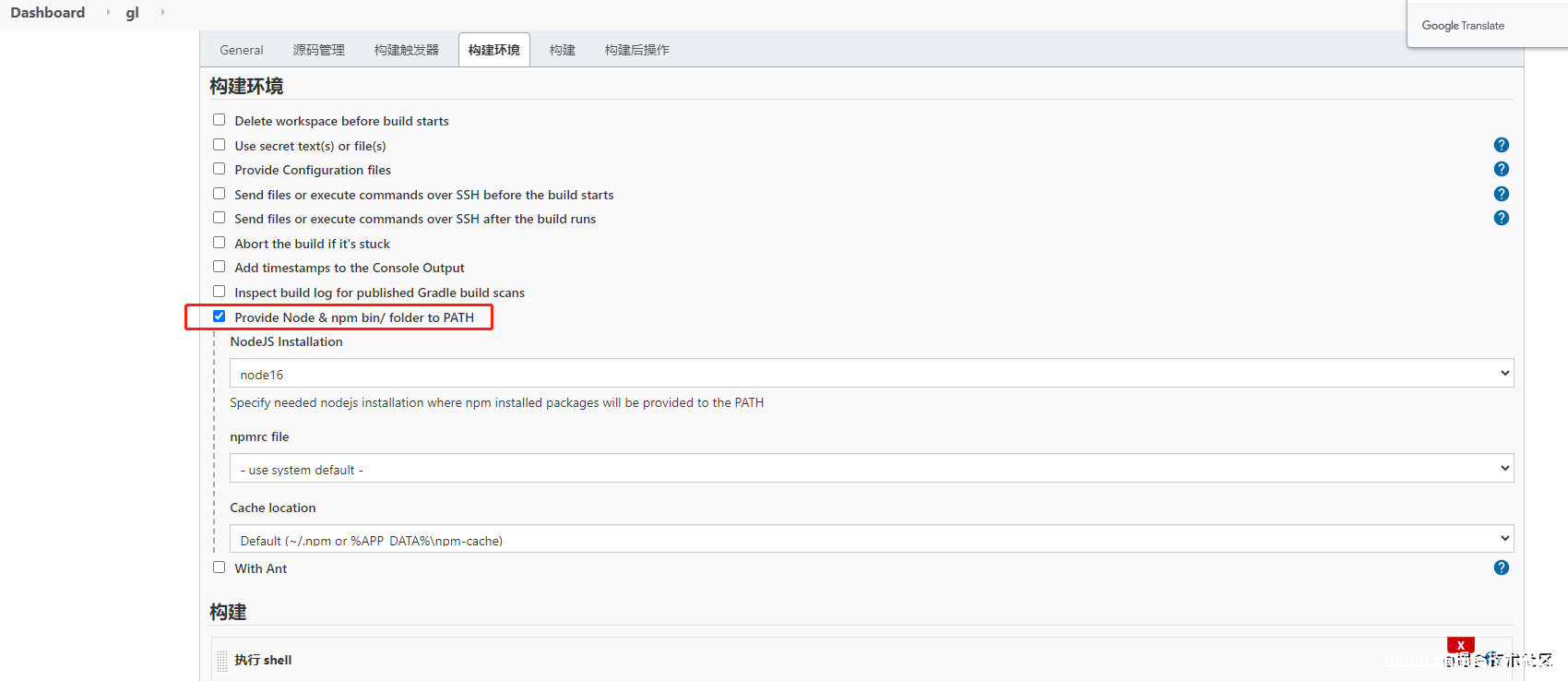 图片[13]-jenkins+gitlab+nginx部署前端应用实现_docker-渗透云记 - 专注于网络安全与技术分享