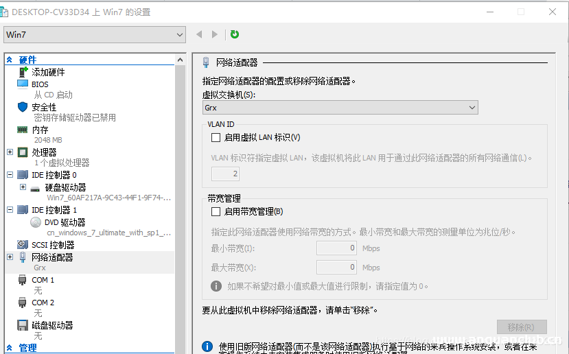 图片[9]-win10自带的虚拟机设置网络详细步骤(图文教程)_win服务器-渗透云记 - 专注于网络安全与技术分享
