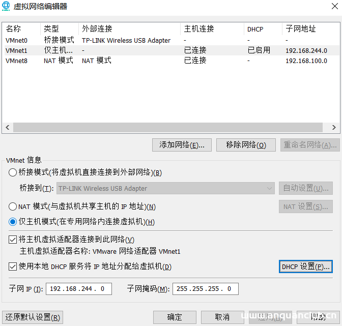 图片[14]-VMWare网络适配器三种模式实现过程解析_VMware-渗透云记 - 专注于网络安全与技术分享