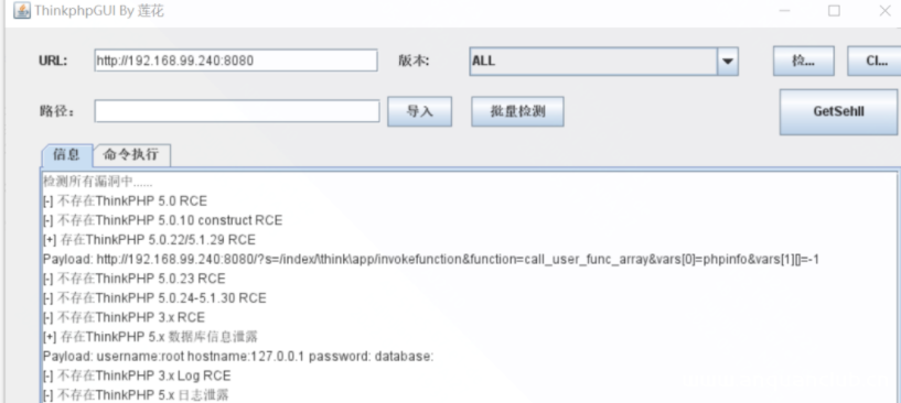 图片[3]-ThinkPHP 漏洞利用工具-渗透云记 - 专注于网络安全与技术分享
