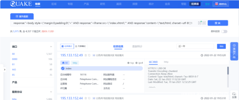 图片[3]-盘点一下在渗透测试中可能用到的网络搜索引擎-渗透云记 - 专注于网络安全与技术分享