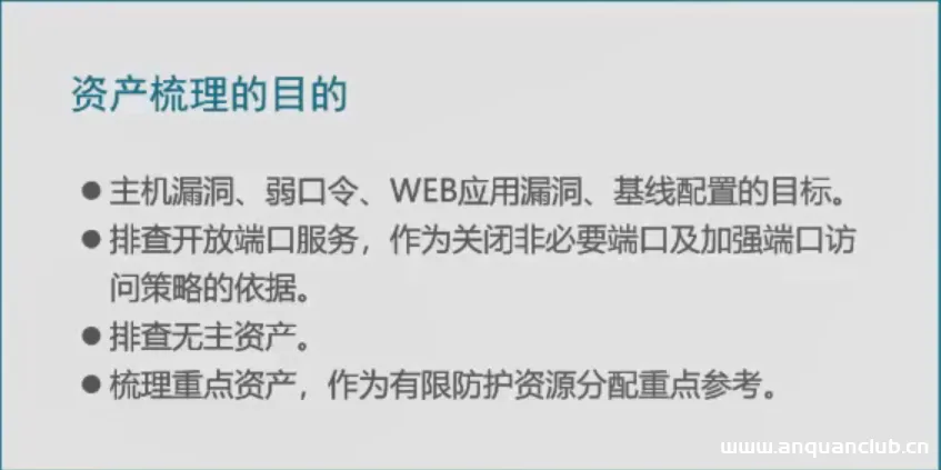 图片[13]-隐患自查 – 关键信息基础设施安全保护 – hvv面试题-渗透云记 - 专注于网络安全与技术分享