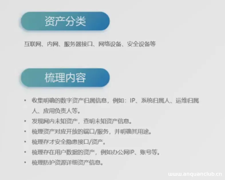 图片[14]-隐患自查 – 关键信息基础设施安全保护 – hvv面试题-渗透云记 - 专注于网络安全与技术分享