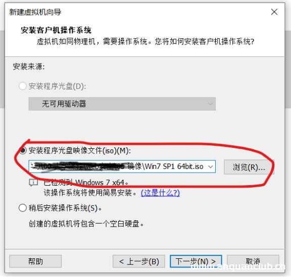 图片[2]-VMwarea虚拟机安装win7操作系统的教程图解_VMware-渗透云记 - 专注于网络安全与技术分享