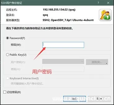 图片[9]-Linux配置SSH和Xshell连接服务器的教程(图解)_Linux-渗透云记 - 专注于网络安全与技术分享