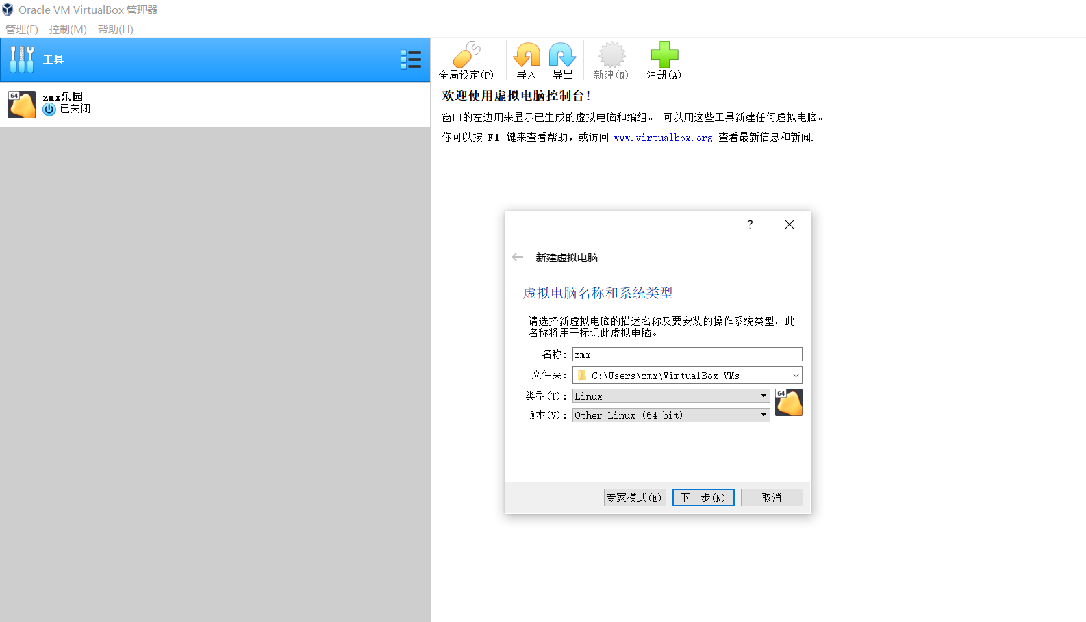 图片[2]-Virtualbox 安装centos7虚拟机的图文教程详解_VirtualBox-渗透云记 - 专注于网络安全与技术分享