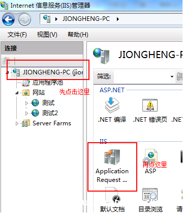 IIS6,IIS7,反向代理
