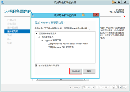 图片[6]-hyper-v简介及安装使用(图文详解)_Hyper-V-渗透云记 - 专注于网络安全与技术分享
