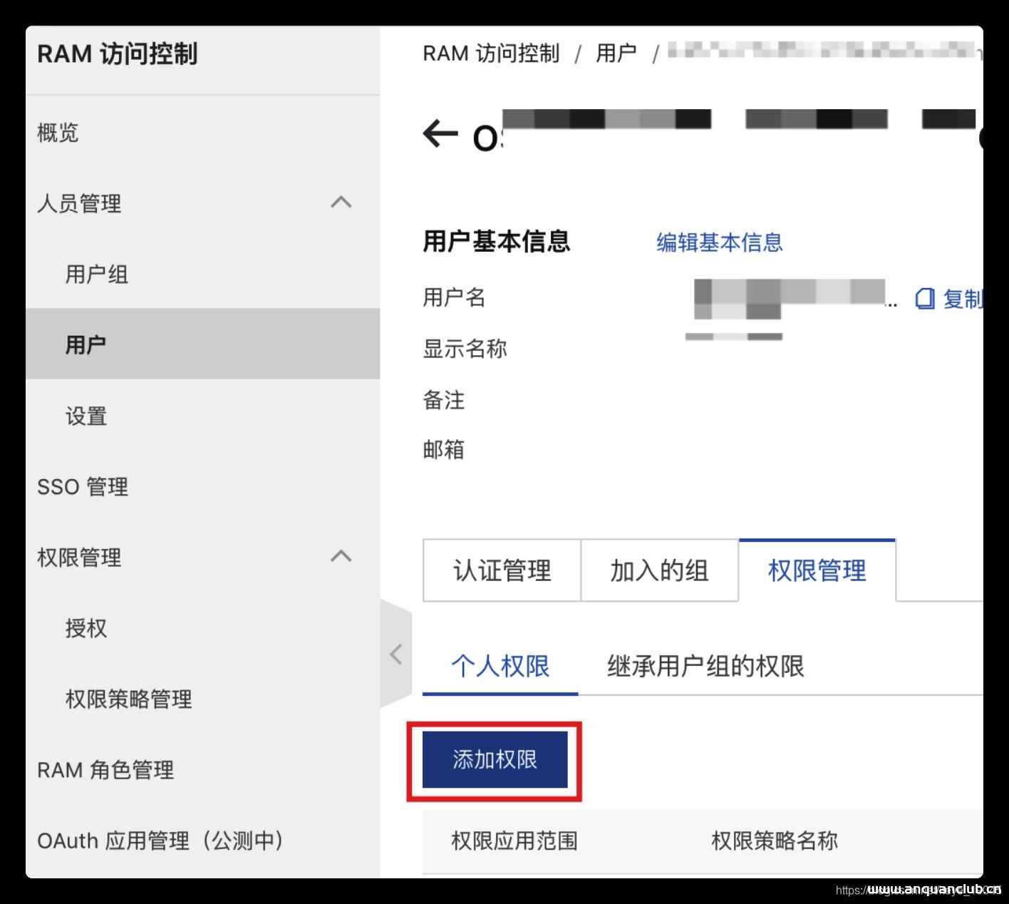 图片[6]-阿里云OSS访问权限配置(RAM权限控制)实现_Linux-渗透云记 - 专注于网络安全与技术分享
