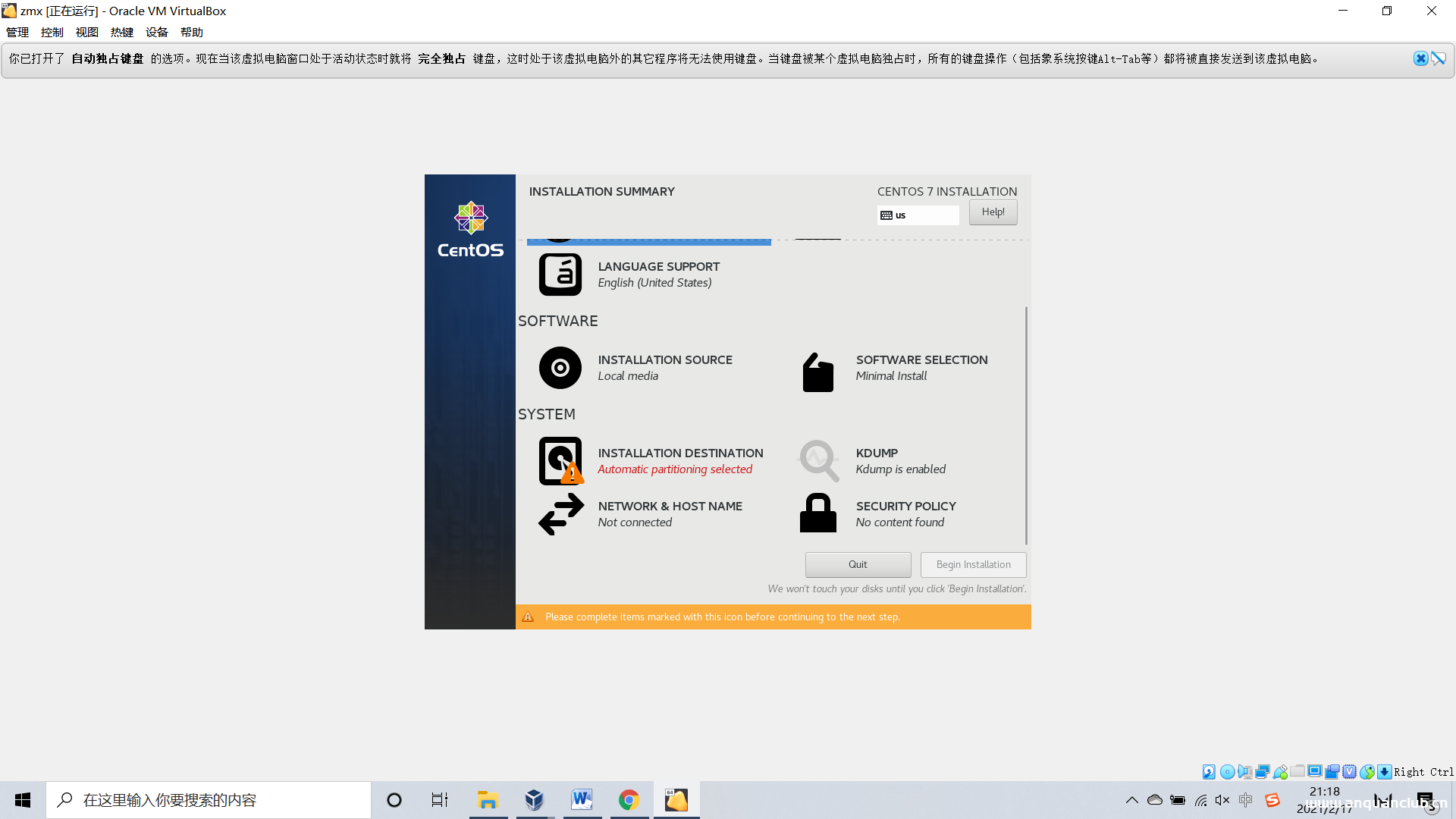 图片[11]-Virtualbox 安装centos7虚拟机的图文教程详解_VirtualBox-渗透云记 - 专注于网络安全与技术分享