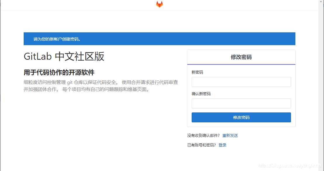 图片[5]-基于Docker部署GitLab环境搭建的方法步骤_docker-渗透云记 - 专注于网络安全与技术分享
