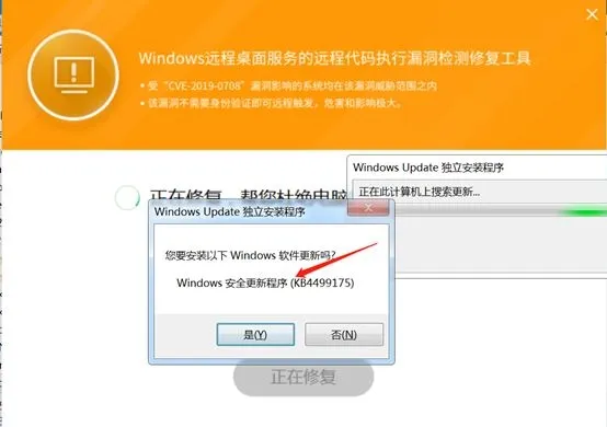 图片[14]-Windows CVE-2019-0708 远程桌面代码执行问题_win服务器-渗透云记 - 专注于网络安全与技术分享