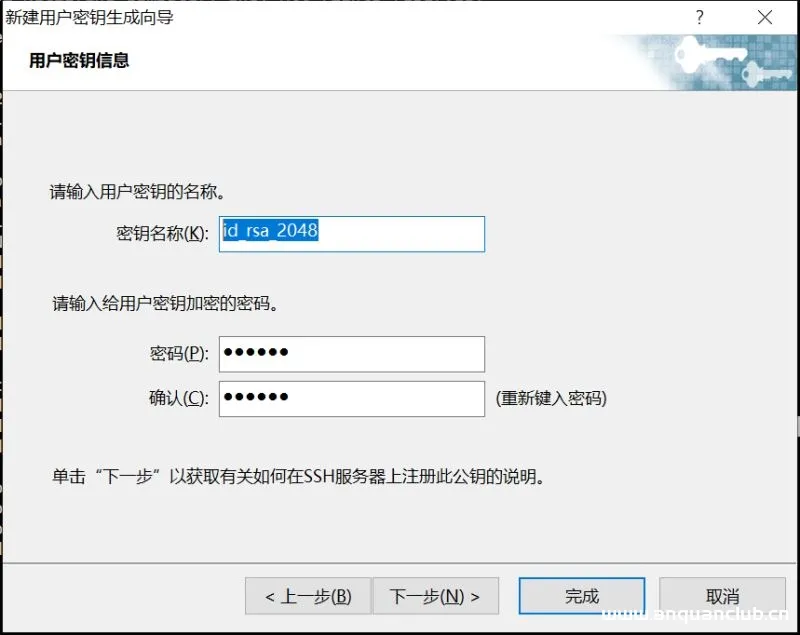 图片[9]-xshell 远程登陆CentOS7 免密登陆的思路详解_Linux-渗透云记 - 专注于网络安全与技术分享