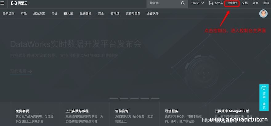 图片[3]-阿里云服务器实现域名解析步骤(小白教程)_Linux-渗透云记 - 专注于网络安全与技术分享